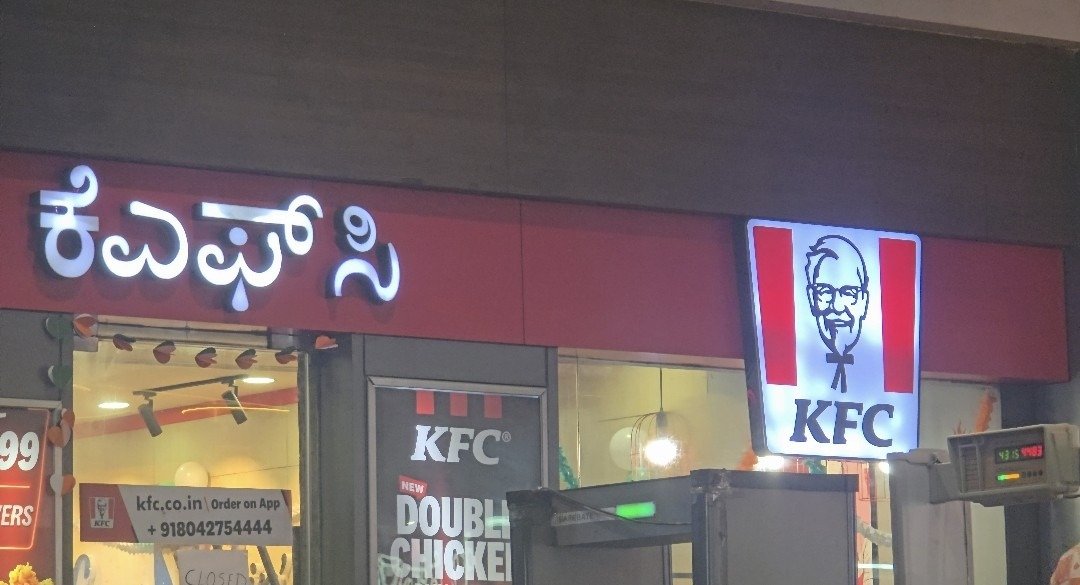 ಮಂಗಳೂರಿನ ಸಿಟಿ ಸೆಂಟರ್ KFCಗೆ ಆಹಾರ ಸುರಕ್ಷತಾ ಇಲಾಖೆ ದಿಢೀರ್ ದಾಳಿ- 9 ತಿಂಗಳ ಹಿಂದಿನ ಮಾಂಸ ಪತ್ತೆ..! ಆರೋಗ್ಯಾಧಿಕಾರಿಗಳಿಂದ ಮಳಿಗೆಗೆ ಬೀಗ