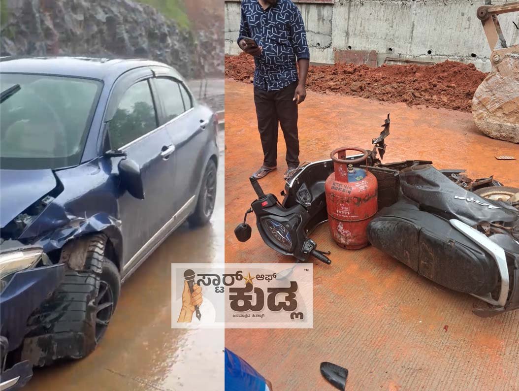 ಬಂಟ್ವಾಳ: ಗ್ಯಾಸ್ ಸಿಲಿಂಡರ್ ಸಾಗಿಸುತ್ತಿದ್ದ ಸ್ಕೂಟರ್ ನಿಯಂತ್ರಣ ತಪ್ಪಿ ಕಾರಿಗೆ ಡಿಕ್ಕಿ- ಸವಾರನಿಗೆ ಗಾಯ
