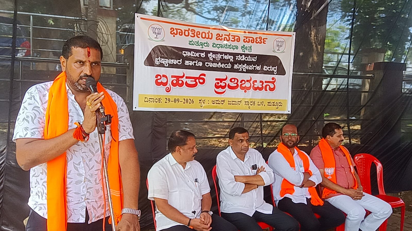 ಪುತ್ತೂರು: ದೇವಳದ ವ್ಯವಸ್ಥಾಪನಾ ಸಮಿತಿಯಿಂದ ಅವ್ಯವಹಾರ ಹಾಗೂ ಭ್ರಷ್ಟಾಚಾರ ಆರೋಪ- ಬಿಜೆಪಿಯಿಂದ ಪ್ರತಿಭಟನೆ