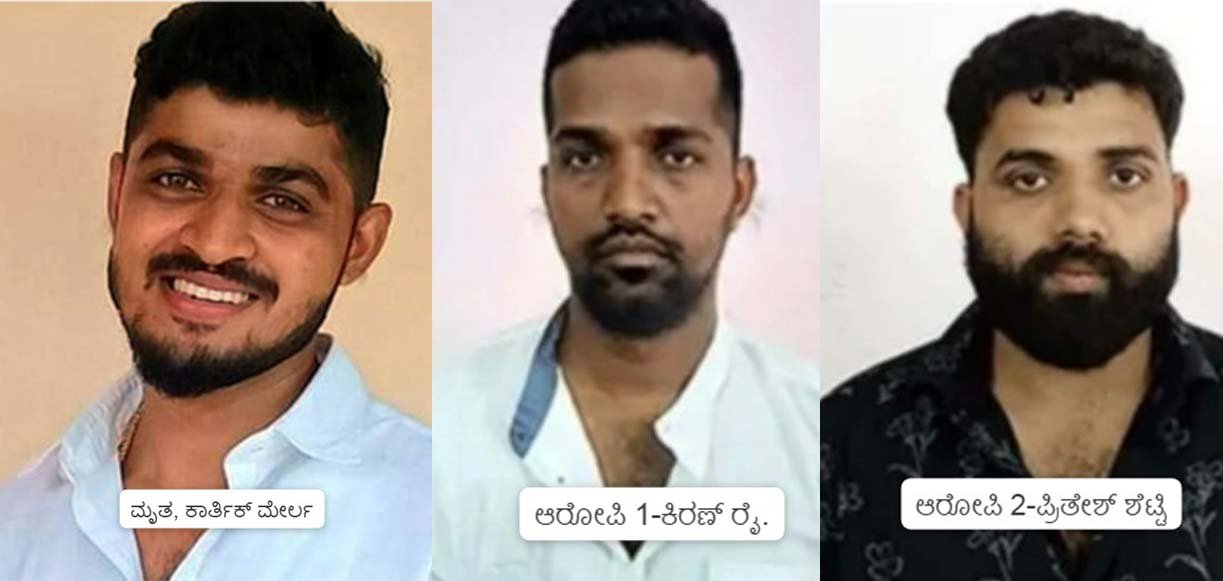 ಪುತ್ತೂರು: ಹಿಂದೂ ಜಾಗರಣ ವೇದಿಕೆಯ ಕಾರ್ತಿಕ್ ಸುವರ್ಣ ಮೇರ್ಲ ಕೊಲೆ ಪ್ರಕರಣ- ಇಬ್ಬರು ಆರೋಪಿಗಳಿಗೆ ಜೀವಾವಧಿ ಶಿಕ್ಷೆ